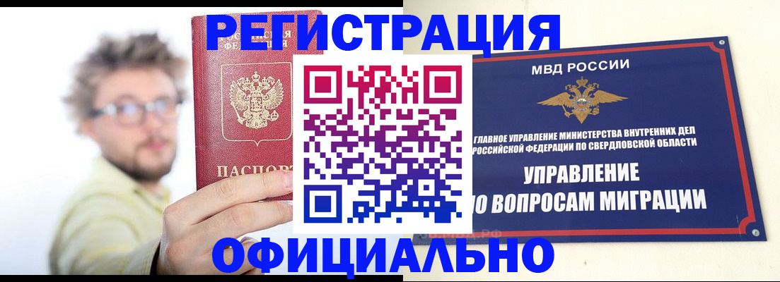 прописка от собственника в Покрове