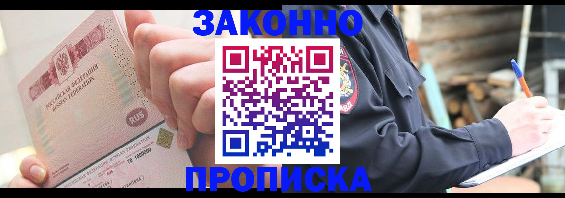 прописка паспорт в Покрове