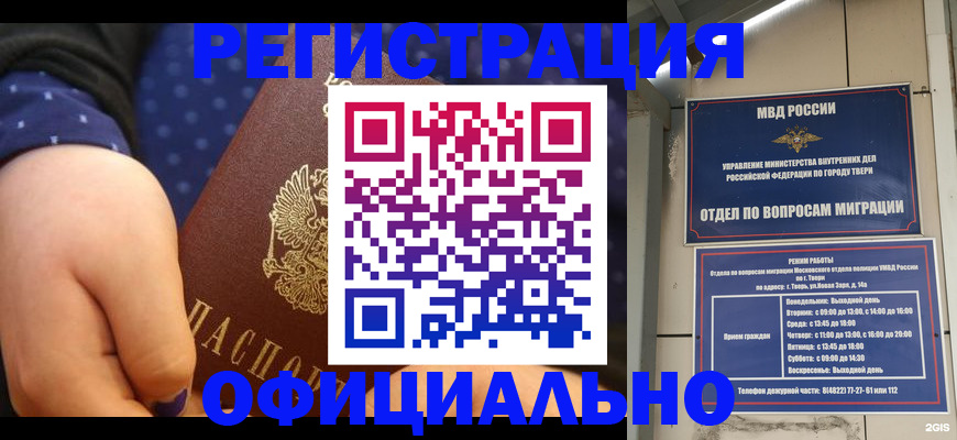 прописка в Покрове
