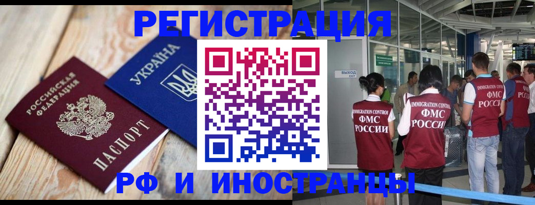 временная регистрация для школы в Покрове